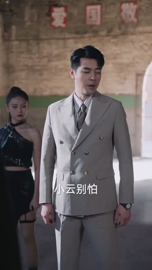 狂飙之惹不起的奶爸（99集）直接看到大结局
