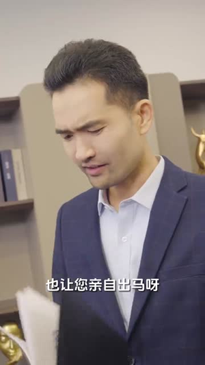 替嫁甜婚：霍总的心尖宠（80集）观看软件