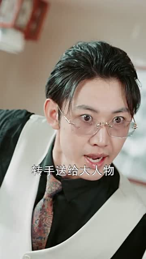 傲世猛龙（104集）热播短剧追不停