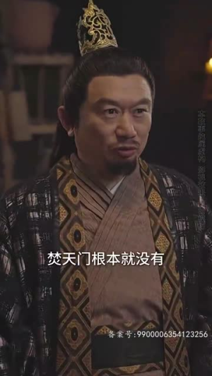 九转星辰诀（82集）夸克在线观看