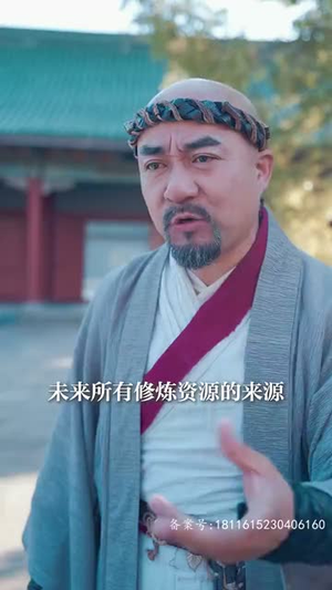 练气十万年 98集大结局太过瘾了