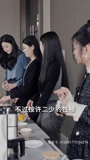 他的黑玫瑰又疯又娇（81集）短剧分享片段