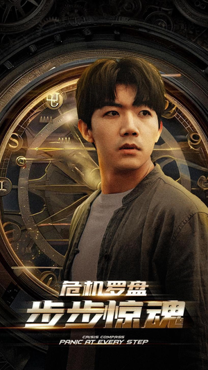 危机轮盘：步步惊魂$手握乾坤$我能预测你的未来（70集）热门短剧又来了