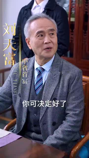 霸帝（93集）短剧更新抢先看