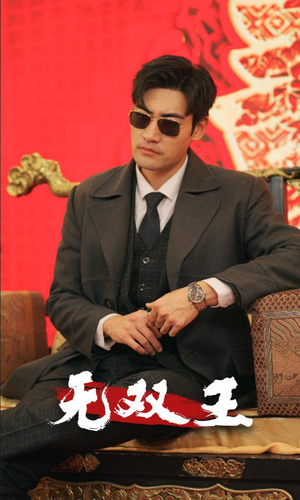 无双王（93集）海量资源免费看