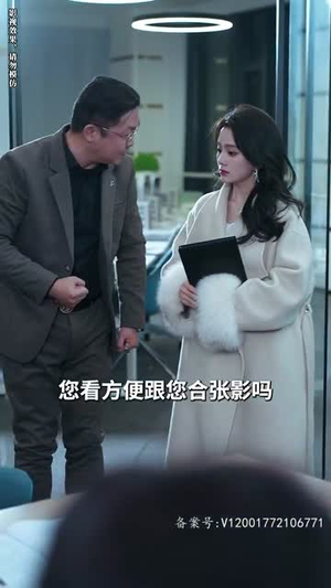 超时空同居之白月光上位手册（80集）短剧精彩推荐