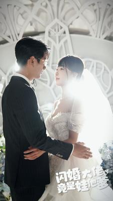 闪婚大佬竟是娃他爹（80集）超甜短剧抢先看