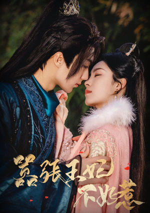 嚣张王妃不好惹（100集）免费看短剧全集