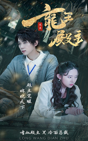 都市巅峰仙尊（99集）西瓜短剧免费看