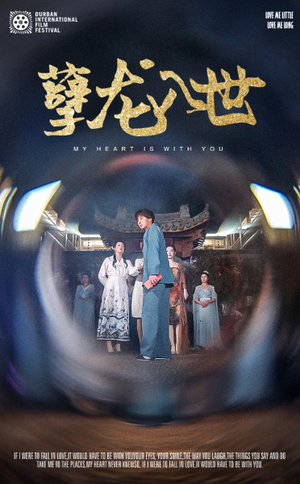 孽龙入世（94集）短剧完整版免费