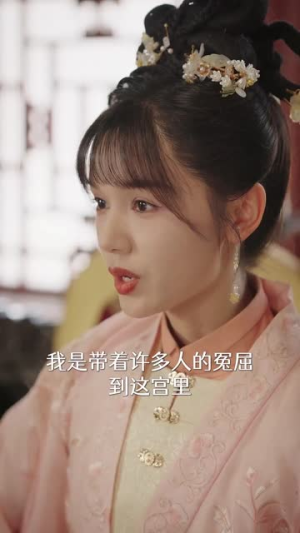 宫女扶摇录&美人心计&深宫宠妃进阶手册（52集）全集免费看短剧