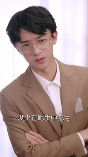 腹黑千金的秘密超好看古装短剧