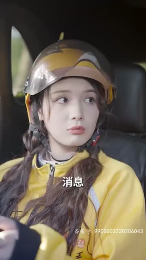 首富千金偏爱送外卖（80集）短剧介绍