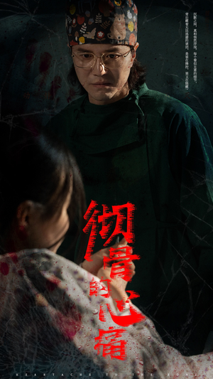 彻骨的心痛（29集）古装短剧热播