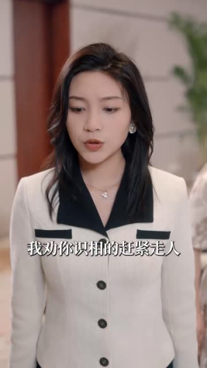 不好惹的女人（80集）热播短剧推荐
