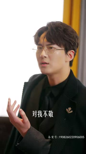 家有仙妻（85集）短剧中追到爽