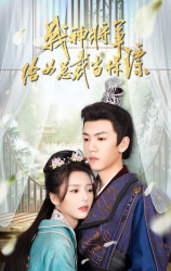 战神将军给女总裁当保镖（80集）好短剧分享