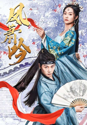 凤箫吟（85集）热门火爆短剧