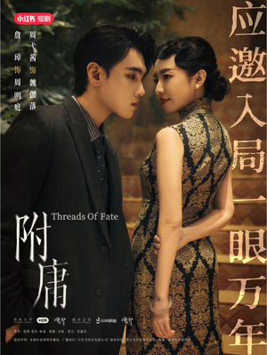 附庸（80集）独家短剧免费看