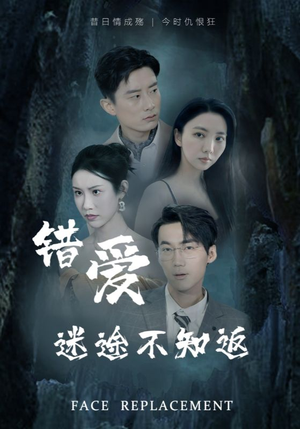 错爱迷途不知返（70集）短剧全集免费