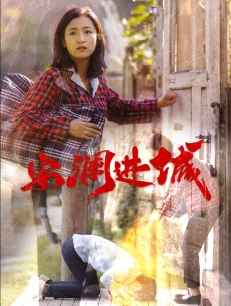 安澜进城（59集）常回家看看短剧