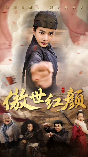傲世红颜（71集）在线观看全集