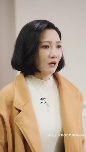 为母则刚（80集）无需充值尽情看