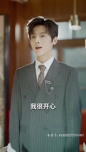 强势锁婚：傲娇总裁别想跑& 夫人强撩，总裁你别跑（79集）在线看免费版