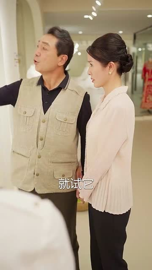 闪婚50岁（95集）每日短剧分享