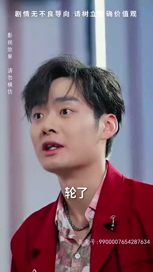 绝世齐等闲之强龙归来（91集）在哪个平台能看