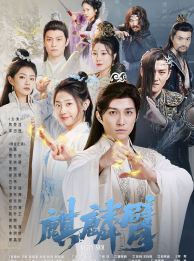 麒麟臂（79集）小短剧抢先看