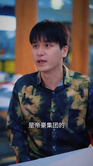 假意真情（80集）短剧分享剧集