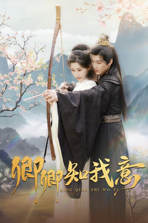 卿卿知我意（82集）短剧上头又好看