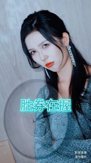 胜券在握（64集）超甜短剧分享