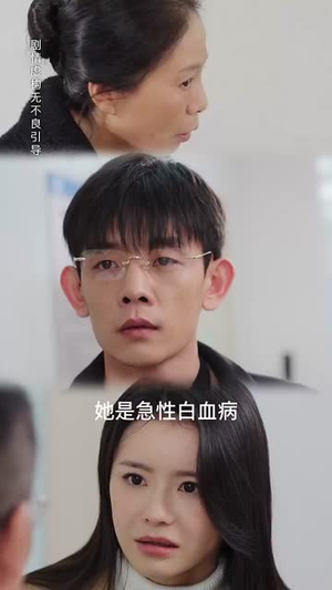 生死抉择一念间（30集）看到大结局