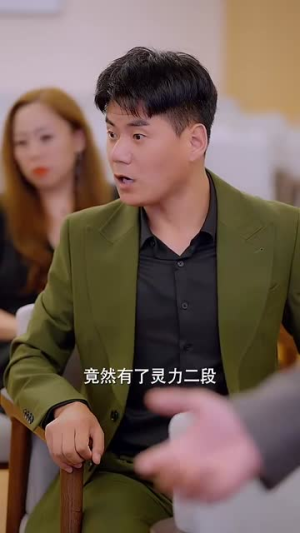 满级高手从零开始（84集）每天短剧分享