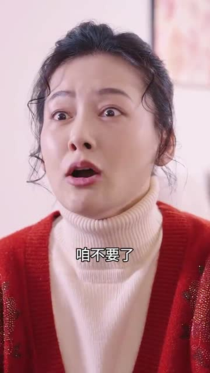 妈囧（30集）每日短剧追不停