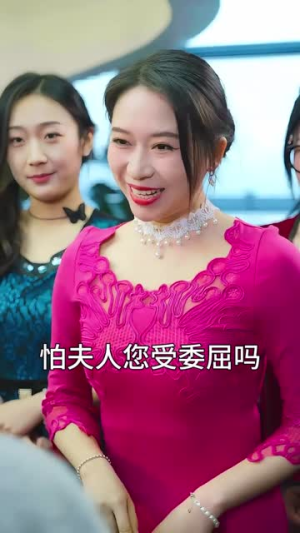 陆夫人马甲掉一地（82集）第三季