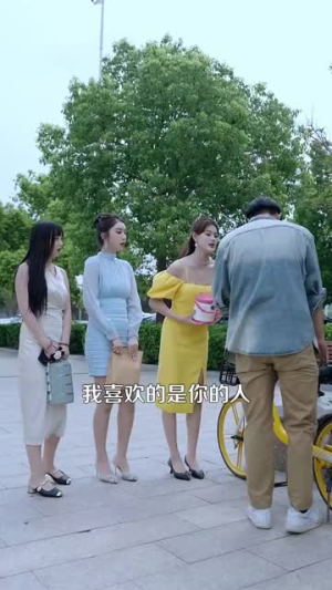 我的账户有一个亿（100集）推荐你们也去看
