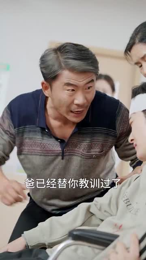 医心（30集）精彩连连免费看