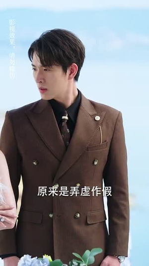 退婚后我的势利眼未婚夫后悔了（82集）不用花钱看全剧
