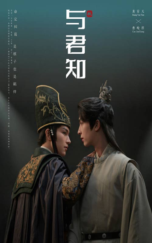 与君知（40集）女主谁演的