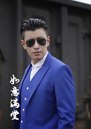 新版：如意满堂（82集）火爆短剧热播中