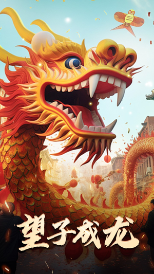新版：望子成龙（67集）一个短剧看全集
