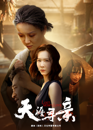 天涯寻亲（57集）更新时间