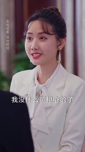 她在浪尖上起舞（64集）大结局太过瘾了