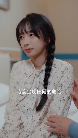 我用两个学分攻略高冷校草（81集）亿万短剧抢先看