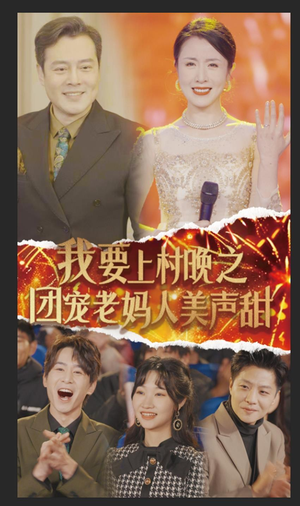 我要上村晚之团宠老妈人美声甜（62集）超甜短剧分享