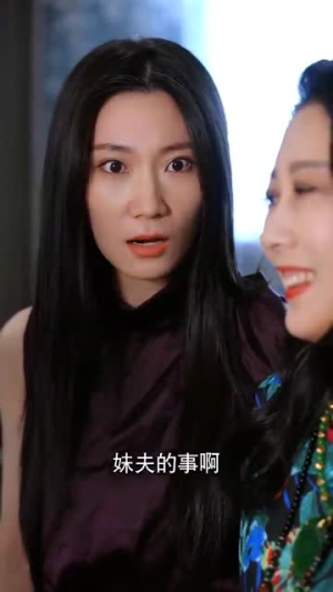 完蛋吧我的七夕（31集）抢先看热门短剧