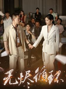 无烬循环（80集）短剧免费观看